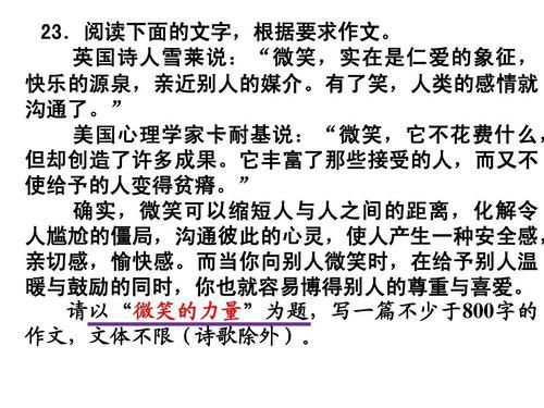 经历挫折，微笑面对-微笑的力量作文600字