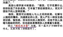 经历挫折，微笑面对-微笑的力量作文600字