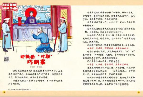 学霸都这样写作文 7