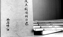 读后感 | 从焦点解决的研习到传习