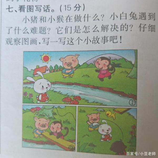 二年级作文实战:用好这几个小窍门,孩子看图写话水平噌噌提升 2