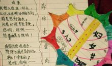 中国，亲爱的母亲-诗歌一首