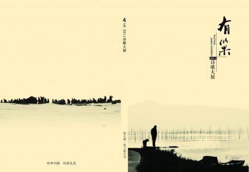 来自过去，走向未来-优秀诗歌