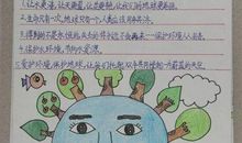 有趣的故事 看电视日记300字