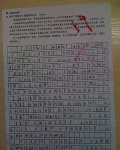 那点事 努力学习700字作文