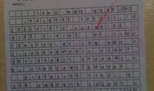 那点事 努力学习700字作文