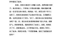 学游泳 暑假记事作文300字