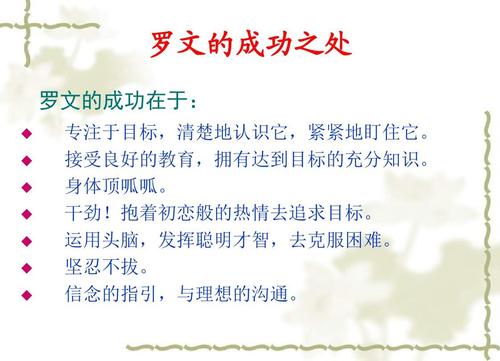 《致加西亚的信》读后感-“罗文精神”助你职场UpUpU