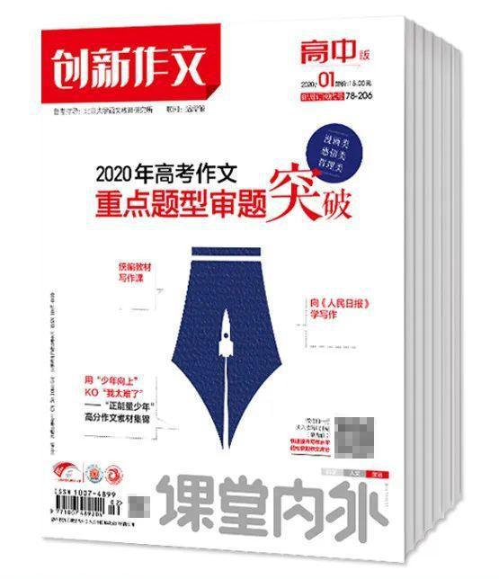 教辅书评测系列13-“作文素材”系列大型使用攻略 1