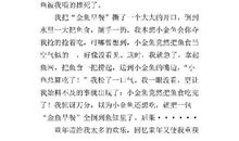 又忆童年伙伴 真挚的友谊400字作文