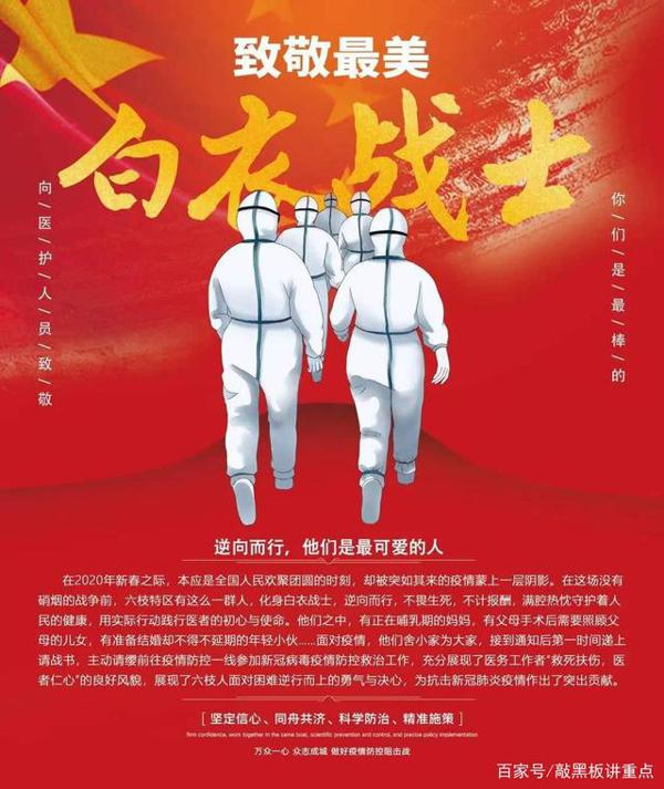 初高中新冠疫情作文写法第四讲:人与事3