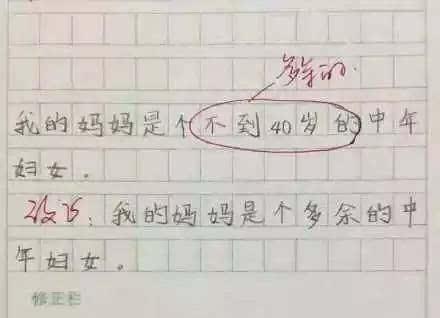 奇葩作文哪家强,老师吐血沙滩上,网友:笑死我对你有什么好处 5