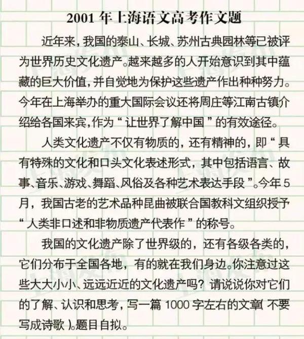 上海春季高考倒计时!一起回忆那些年的作文题 7