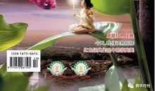 《作文新天地》（高中）2019/10目录