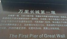 嘉峪关 爬长城日记400字