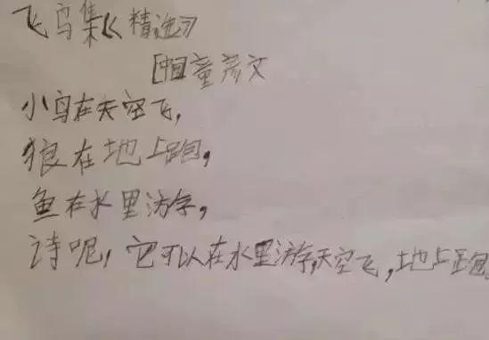 气死父母，笑喷网友的小学生作文，让你不忍直视！ 24
