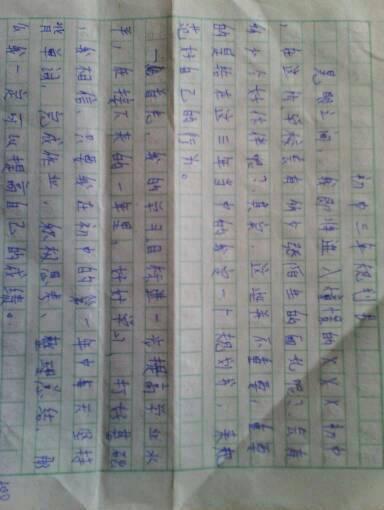 十七岁_2000字