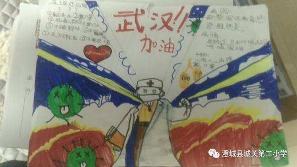 【抗疫情作文秀】澄城县城关二小抗击疫情学生作文展连载（一）