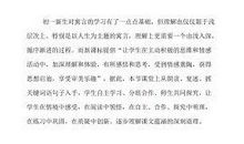 安全教学反思范文