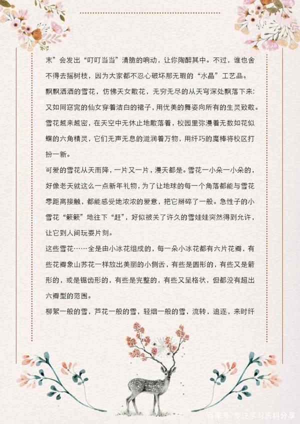 小学语文作文素材:描写“雨、雪”的优美词句,期末复习一定需要 6