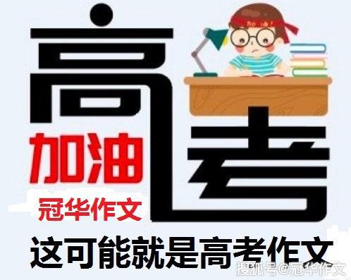 【高考作文备考】2020年高考作文预测：职业无贵贱 2