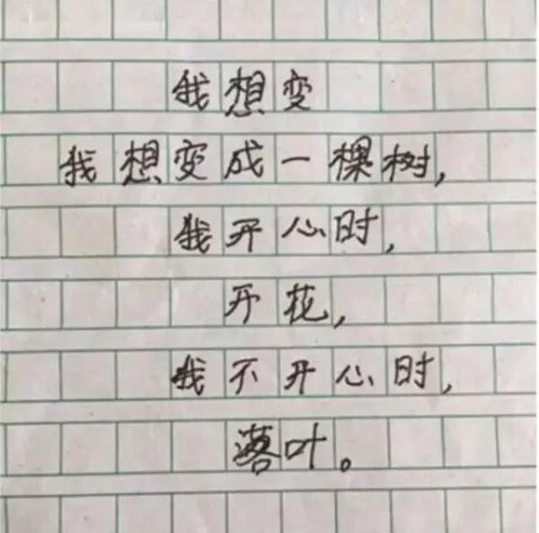 气死父母，笑喷网友的小学生作文，让你不忍直视！ 23