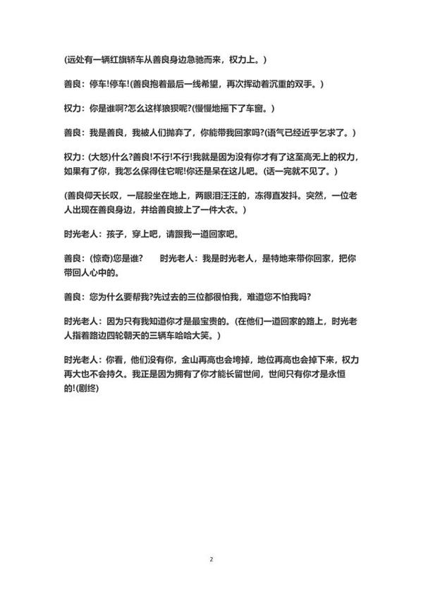 马上考试了,考场作文该怎么写才能得高分?试试这六种结构吧! 4