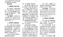 《会走路的树》第二课时教案设计范文