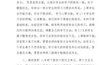 八年级语文上学期的教学计划范文