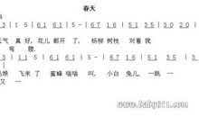 春天的歌 乡村的春景900字作文