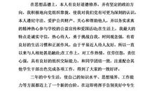 应届大学生的自我评价范文