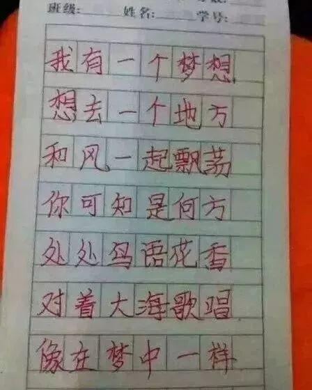 气死父母，笑喷网友的小学生作文，让你不忍直视！ 22