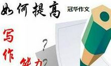 抗疫停课不停学备战高考作文：结构精巧，独具机杼