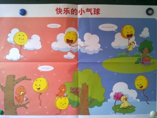 飞扬的气球 儿时的快乐700字作文