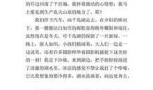 寻找钱江源 四年级优秀记叙文900字