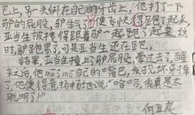 亚当生拔牙记 三年级原创故事作文300字