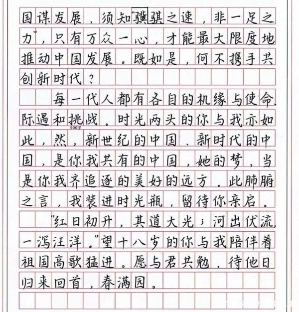 高三学霸写往届高考命题作文,不仅文笔清新,而且还写出了印刷体 2