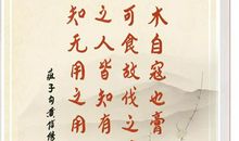 优秀作文赏析：《书法，是人生必修课》(附电子版)