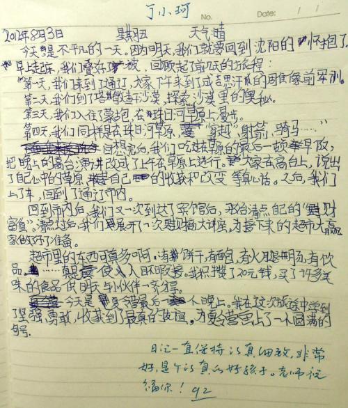 冰心作文丨小海军夏令营
