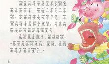 松鼠和小羊 三年级儿童故事作文300字