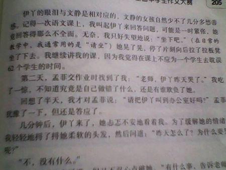 换位思考，我成长中的一座桥-写事的作文400字