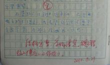 学打篮球 有趣的篮球作文500字