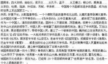 厉害了，我的国！-我爱我的祖国作文800字