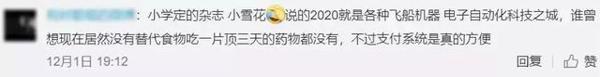 小时候作文里的“2020年”,跟现在一样吗? 5