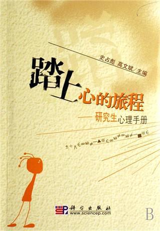 一段触碰内心的旅程-图书馆之旅作文800字