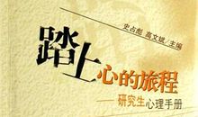 一段触碰内心的旅程-图书馆之旅作文800字