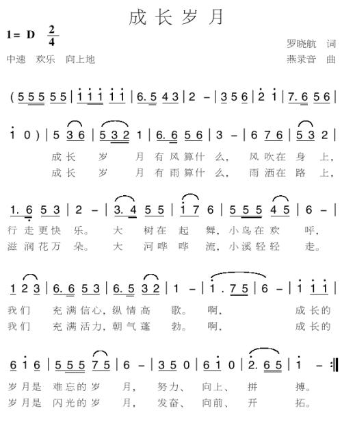 [暑假作文]不曾想过的成长岁月_900字
