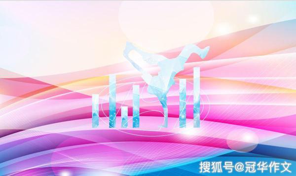 【高考作文备考】2020年高考作文预测：我青春的色彩 1