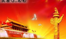 祖国七十岁-为祖国庆生作文1000字