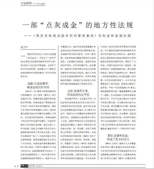 一篇来自太平洋彼岸的“读后感” 2